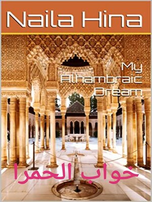 cover image of My Alhambraic Dream خواب الحمرا